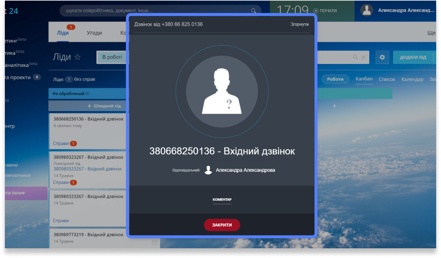 Bitrix24 входящий звонок